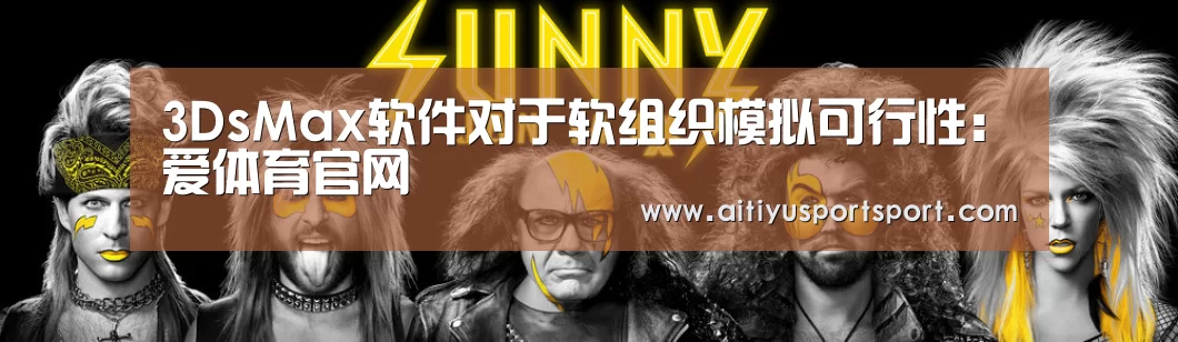 爱体育直播