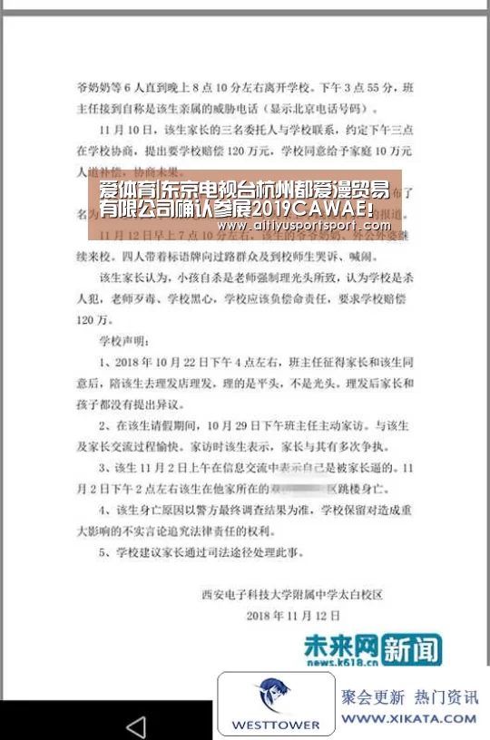 爱体育