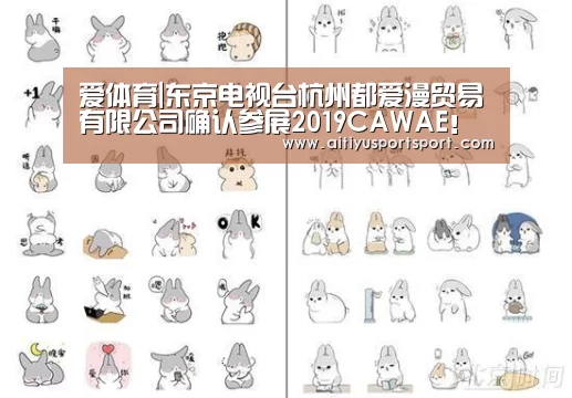 爱体育直播