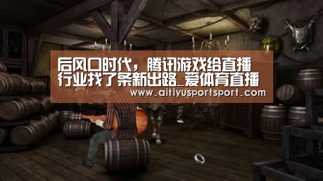 爱体育直播