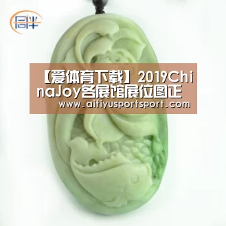 爱体育