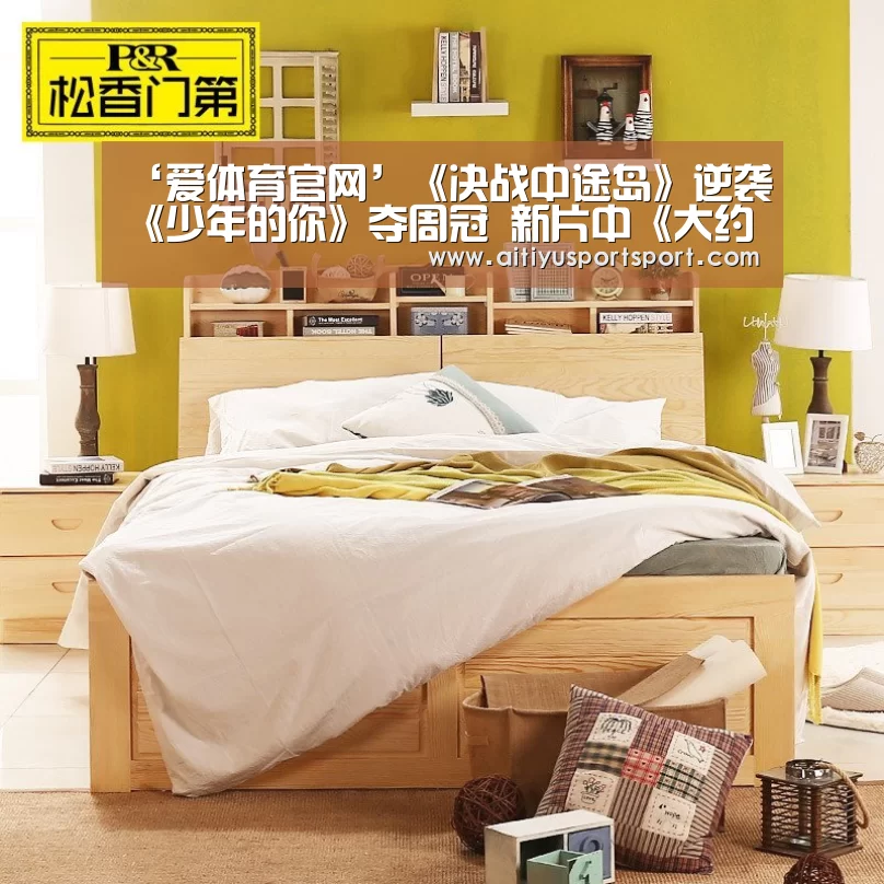 ‘爱体育官网’《决战中途岛》逆袭《少年的你》夺周冠 新片中《大约在冬季》表现最佳(图4) 爱体育