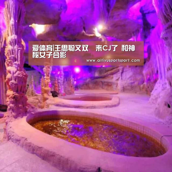 爱体育直播