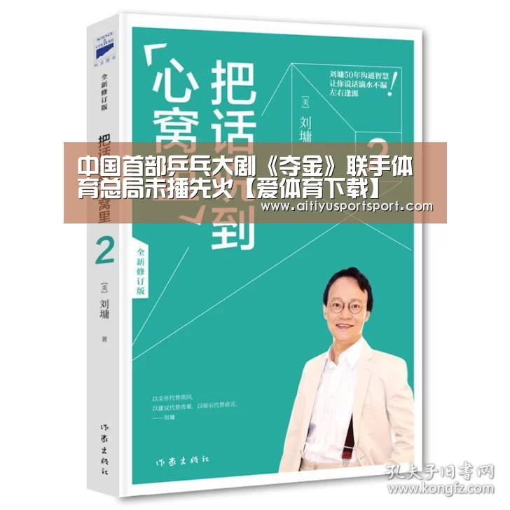 爱体育直播