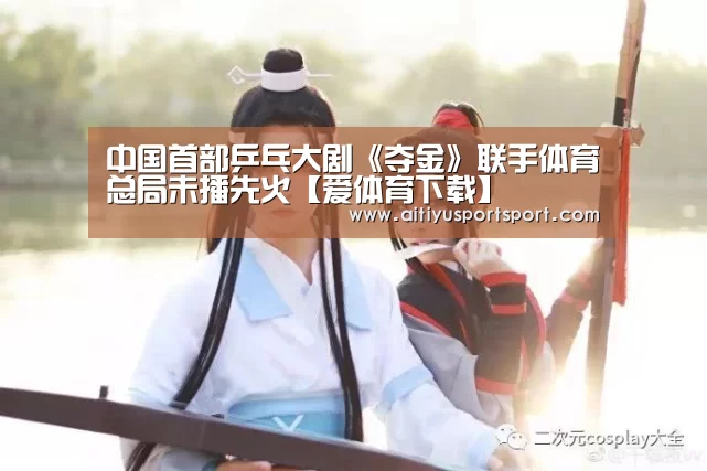 爱体育