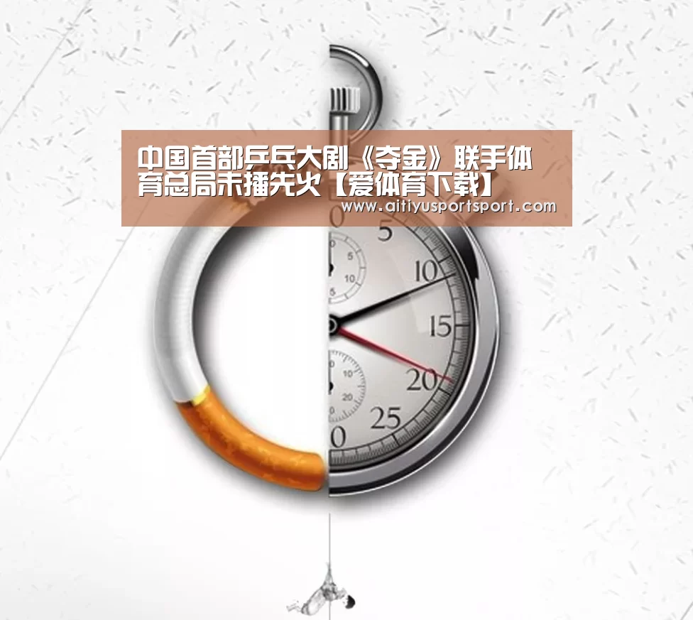 爱体育直播