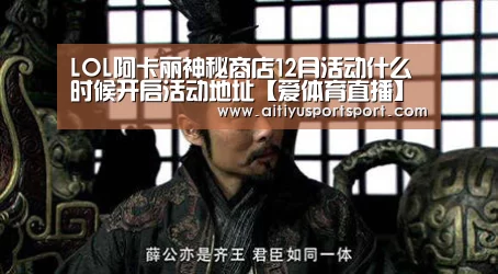 爱体育