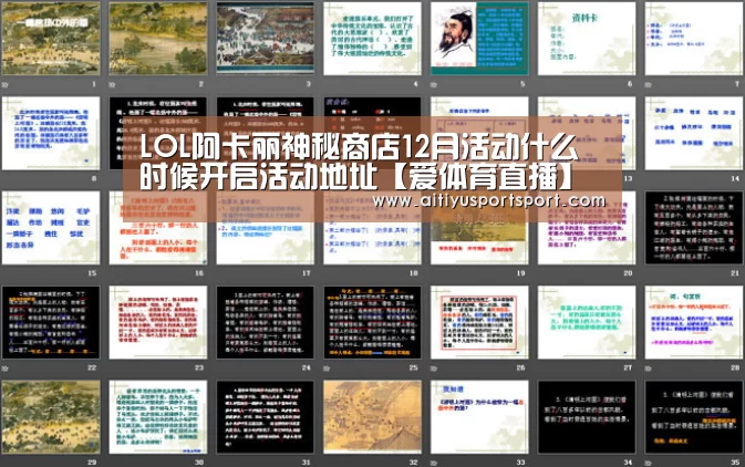 爱体育直播