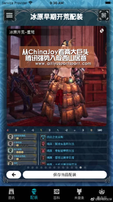 爱体育直播