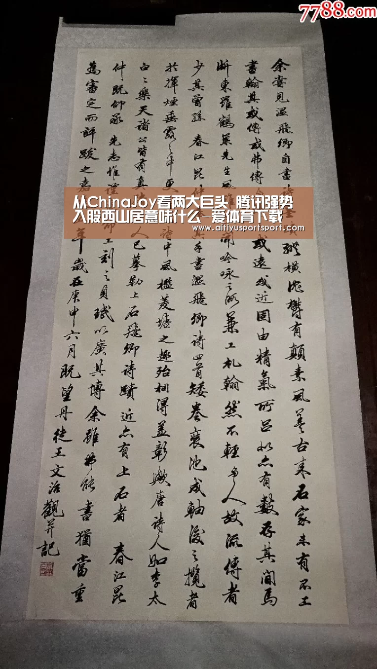 爱体育下载
