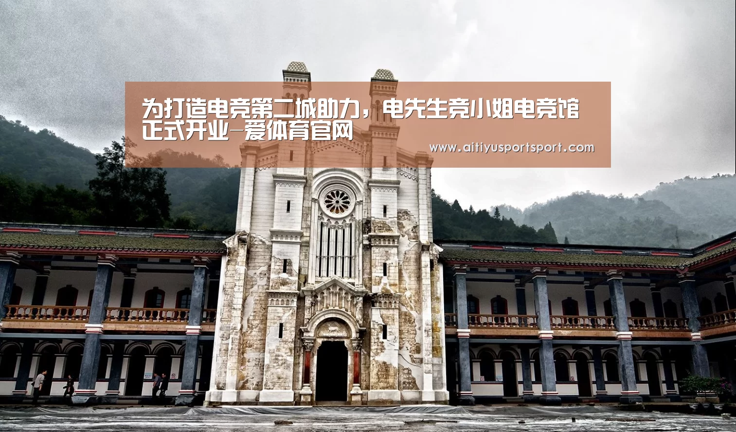 爱体育下载