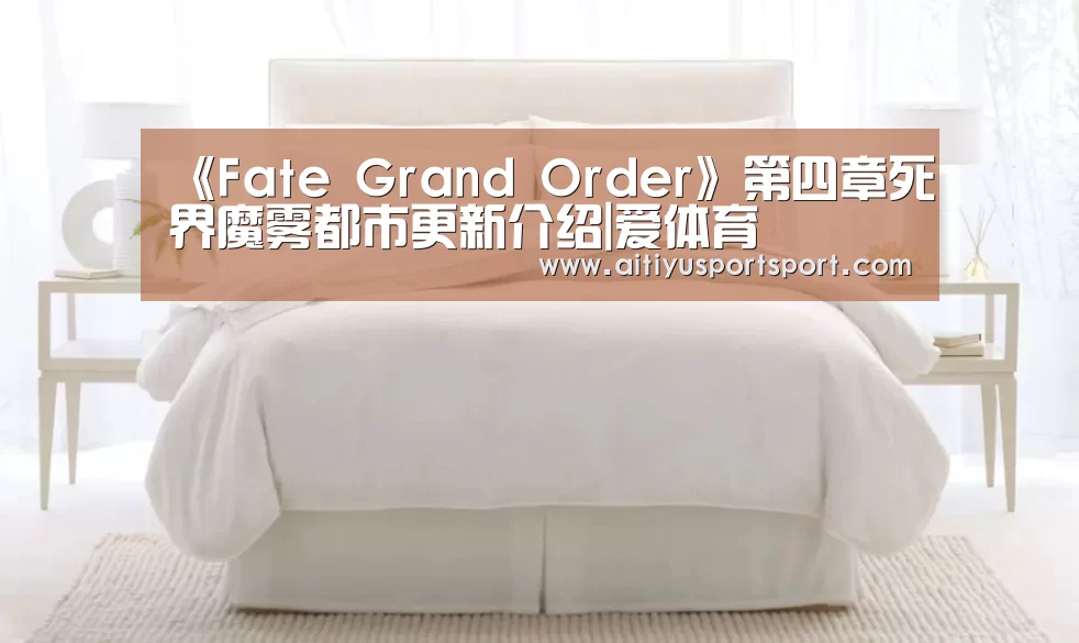 爱体育