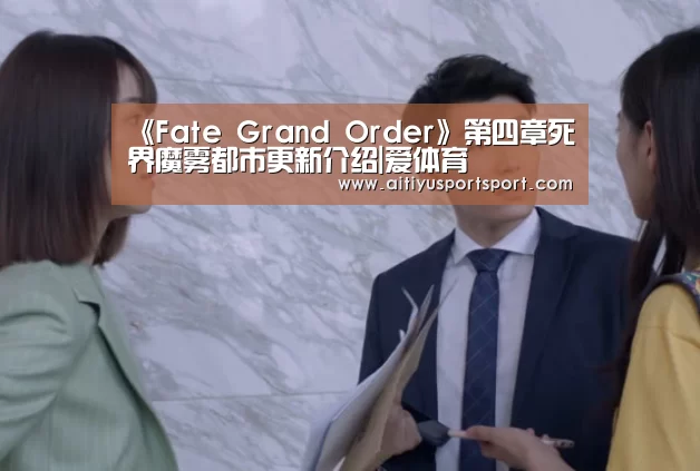爱体育直播