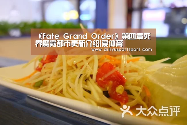 爱体育下载