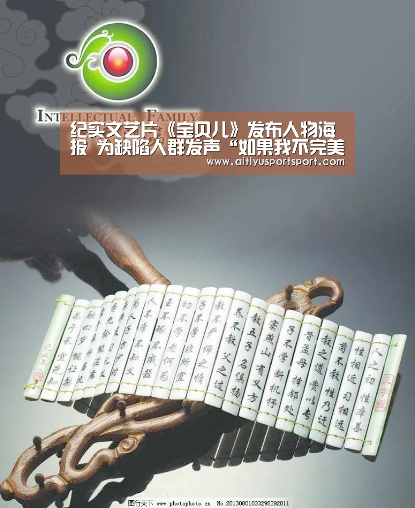 纪实文艺片《宝贝儿》发布人物海报 为缺陷人群发声“如果我不完美”_爱体育(图4) 爱体育下载