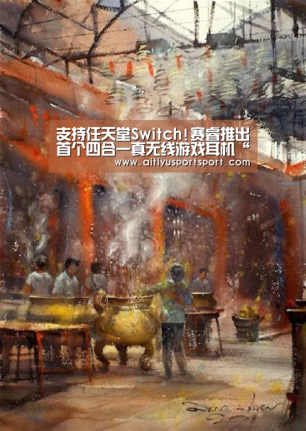 支持任天堂Switch!赛睿推出首个四合一真无线游戏耳机“爱体育官网”(图1) 爱体育下载