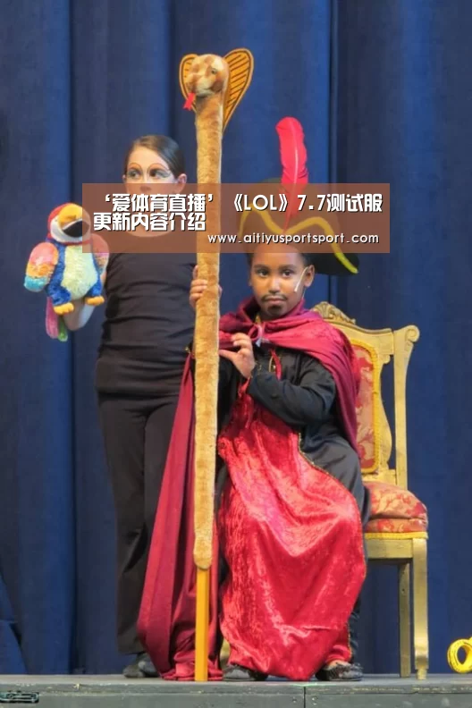 ‘爱体育直播’《LOL》7.7测试服更新内容介绍(图1) 爱体育下载